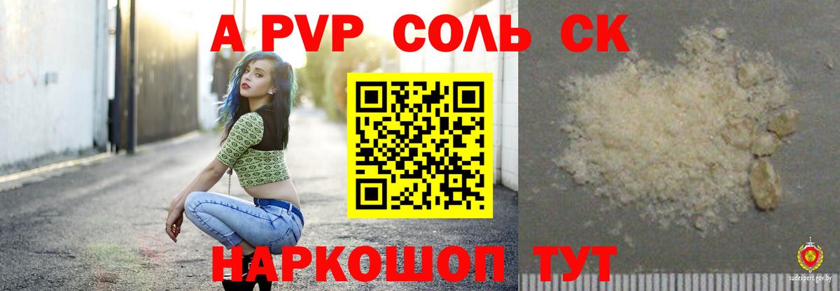 Альфа ПВП Соль  Альфа ПВП  Alpha-PVP мука  Ирбит  Вход с VPN  Альфа ПВП Crystall 