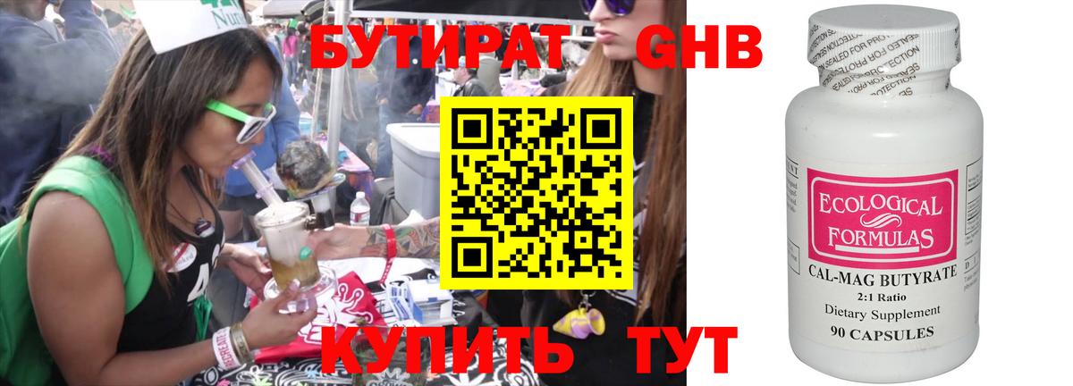 БУТИРАТ оксана Ирбит