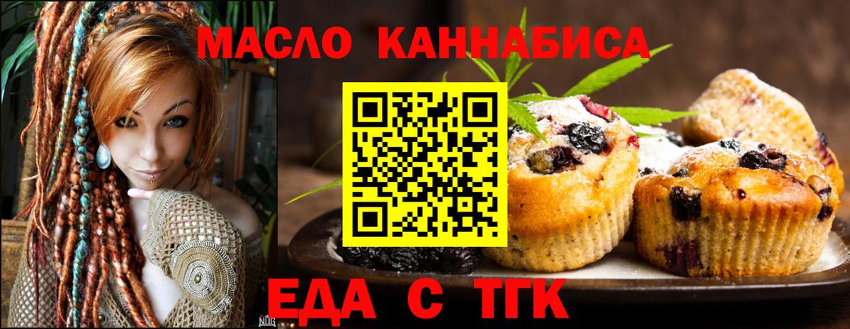 Ирбит  Cannafood конопля  Вход с VPN 