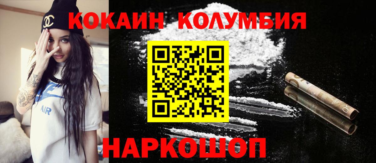 Cocaine  Cocaine VHQ  Вход с VPN  КОКАИН 98%  Ирбит 