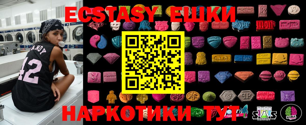 ЭКСТАЗИ 99%  Экстази 99%  Вход с VPN  Ирбит 