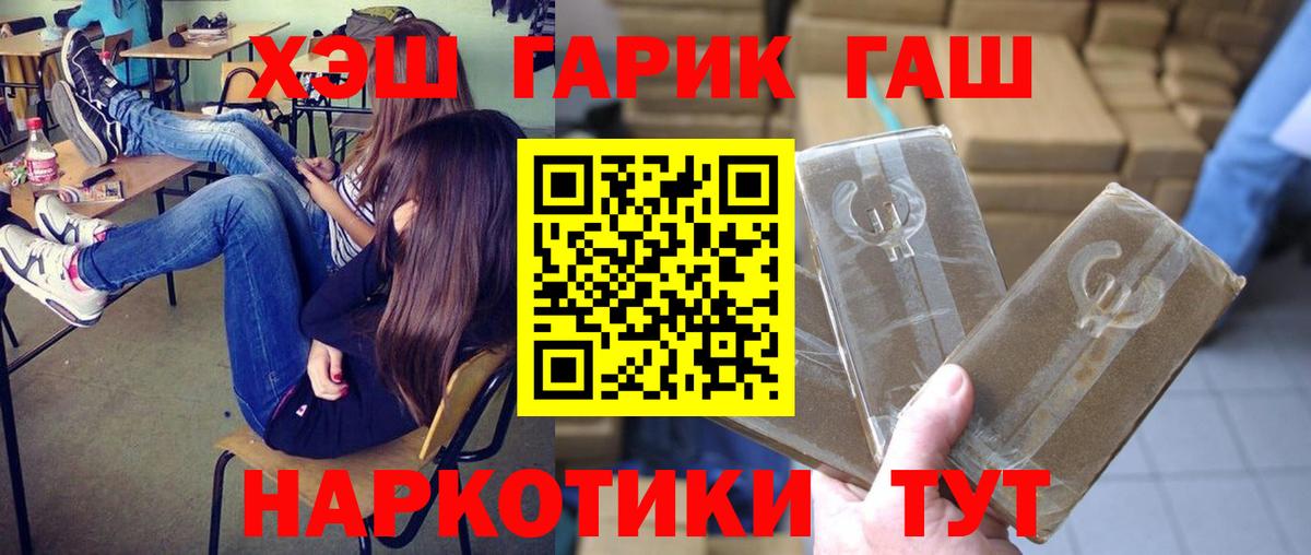 ГАШ Cannabis  ГАШИШ 40% ТГК  Ирбит  Вход с VPN 