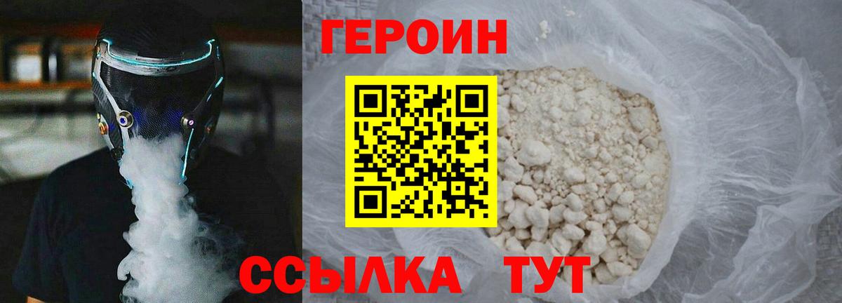 Ирбит  ГЕРОИН Heroin  Вход с VPN 