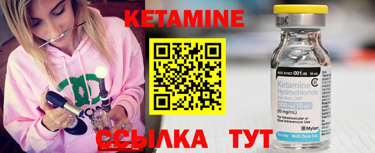 Кетамин ketamine Ирбит