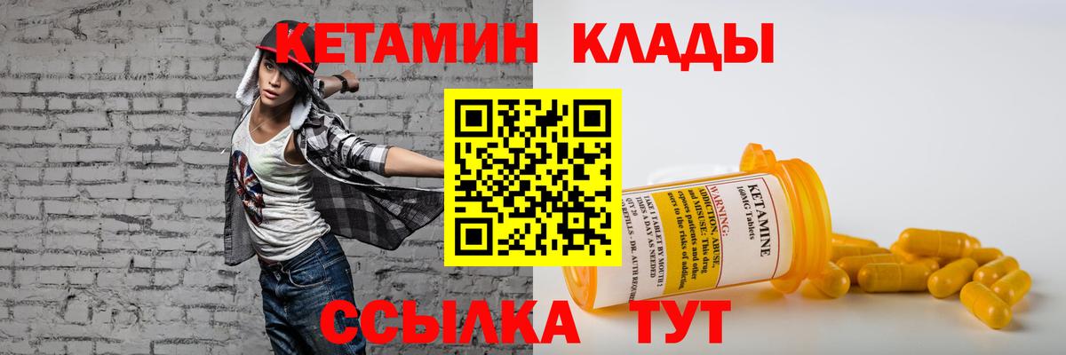 КЕТАМИН ketamine  Вход с VPN  Ирбит 