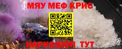 мефедрон мука Кулебаки