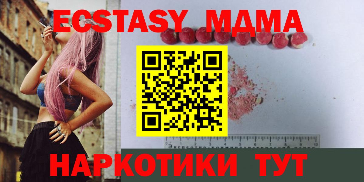 MDMA молли  МДМА  Ирбит  MDMA crystal  Вход с VPN 