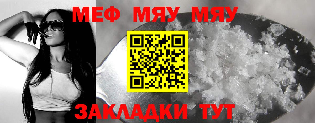 Меф кристаллы Ирбит