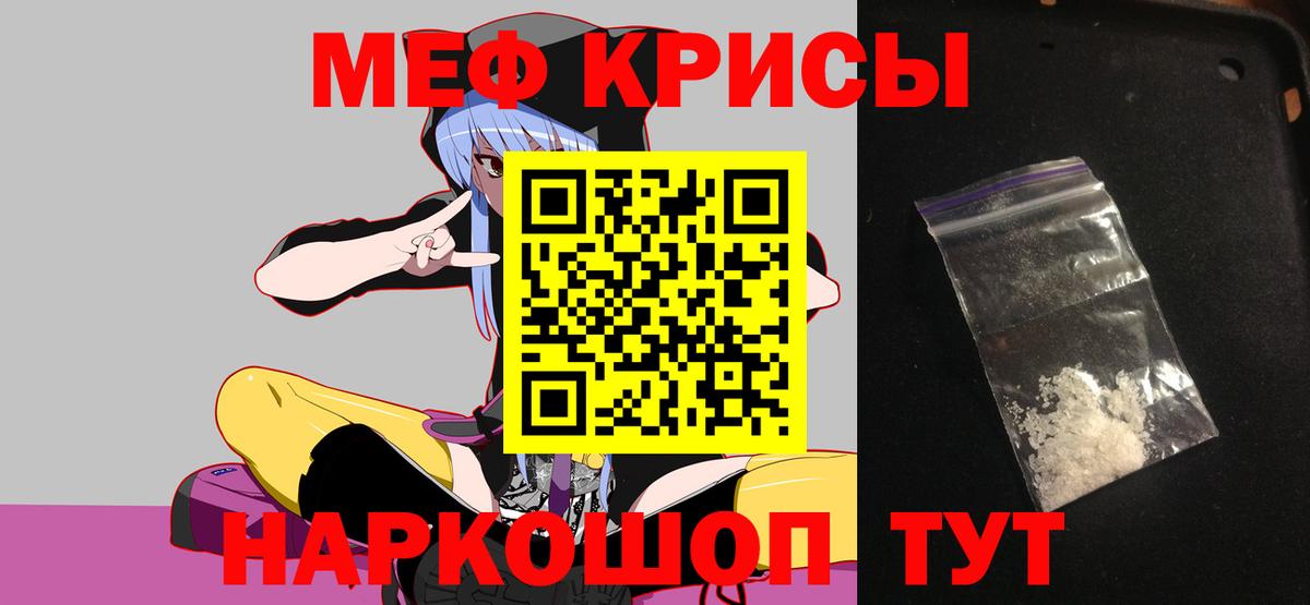 МЯУ-МЯУ VHQ  Мефедрон  МЯУ-МЯУ кристаллы  Ирбит  Вход с VPN  Мефедрон 