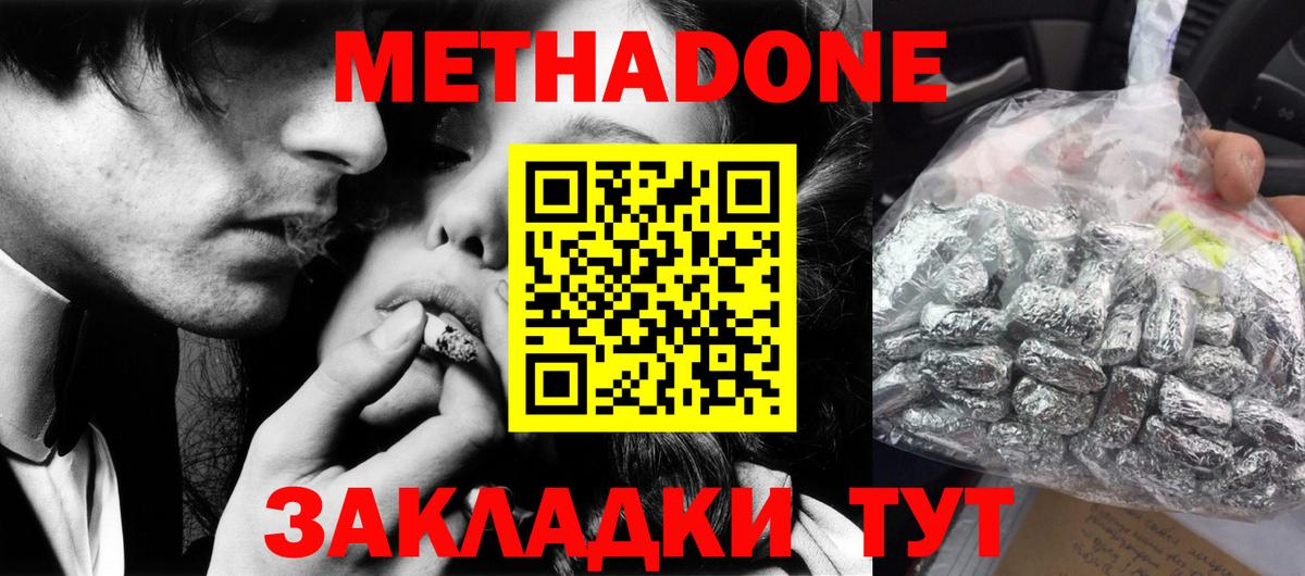 Метадон кристалл  Вход с VPN  kraken сайт  Ирбит  Метадон methadone 