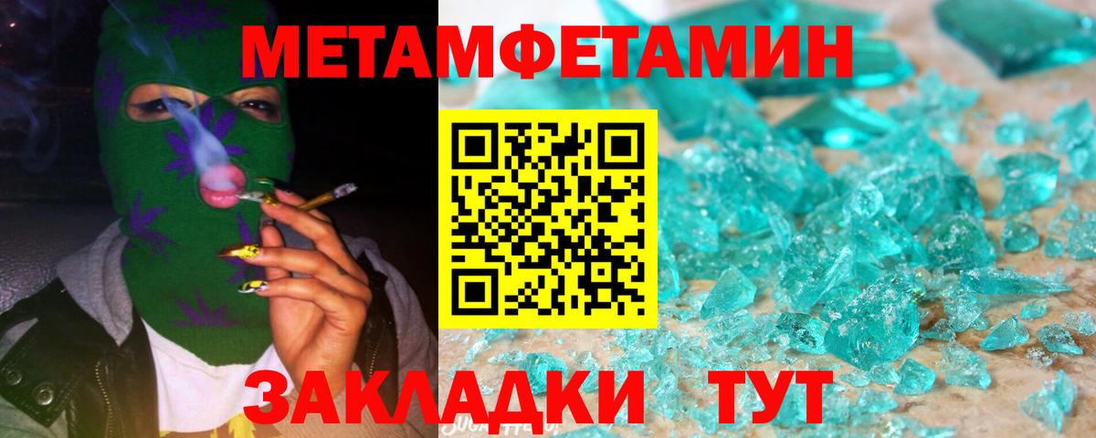 Метамфетамин винт Ирбит