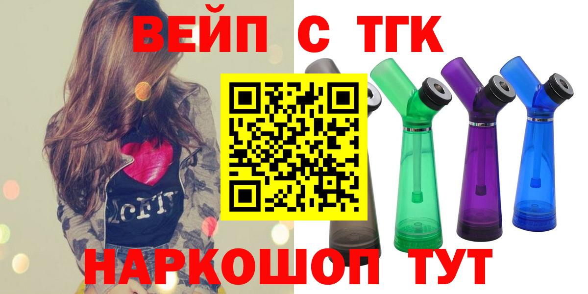 Дистиллят ТГК вейп с тгк  Вход с VPN  ТГК вейп с тгк  Ирбит 