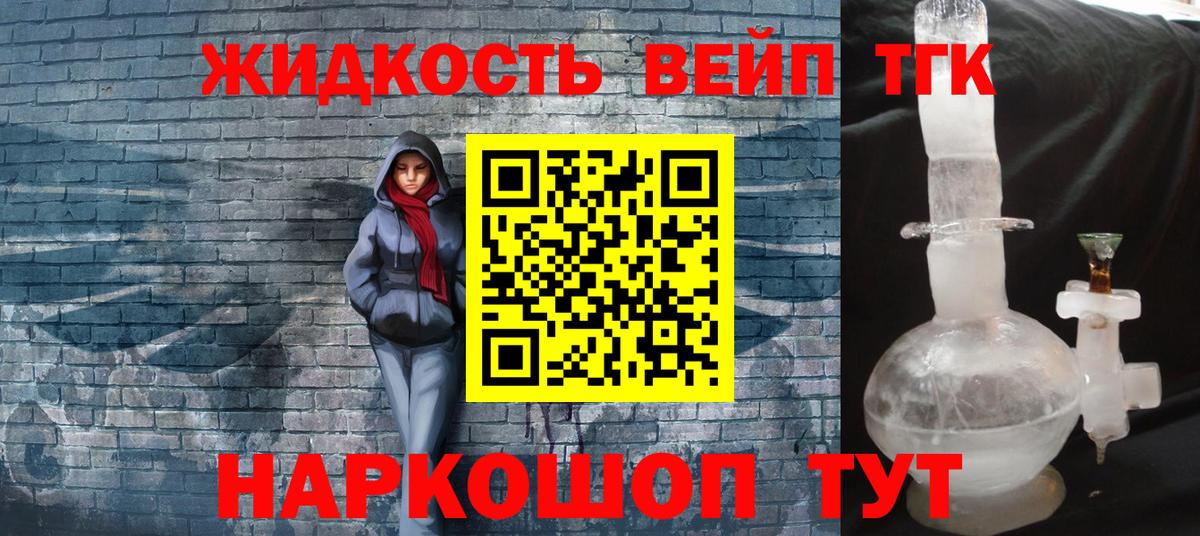 ТГК Wax Ирбит